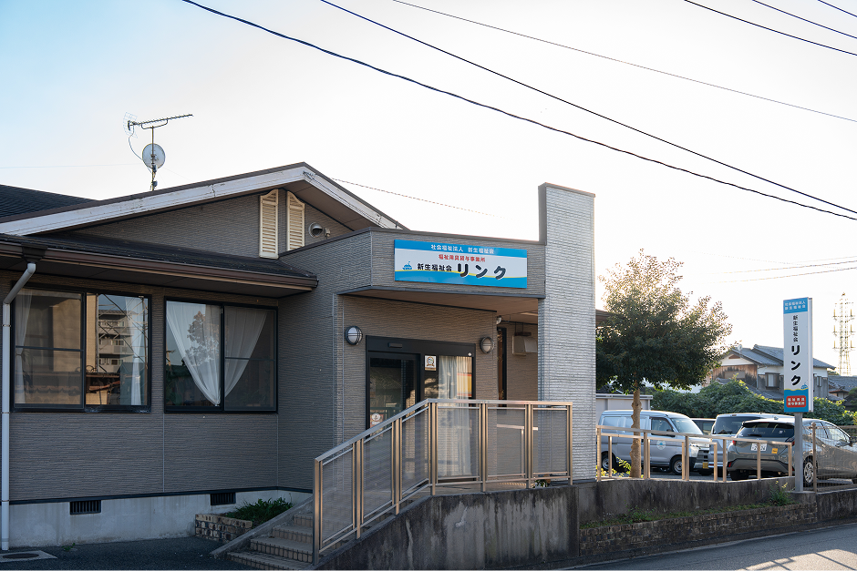 新生福祉会 リンク
