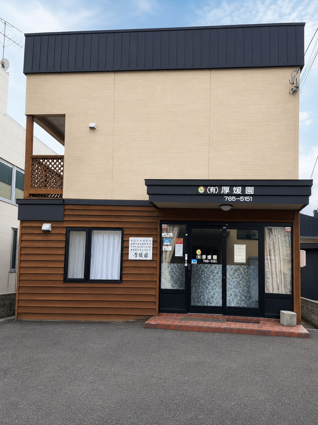 住宅型有料老人ホーム「しまなみノース楽生苑」